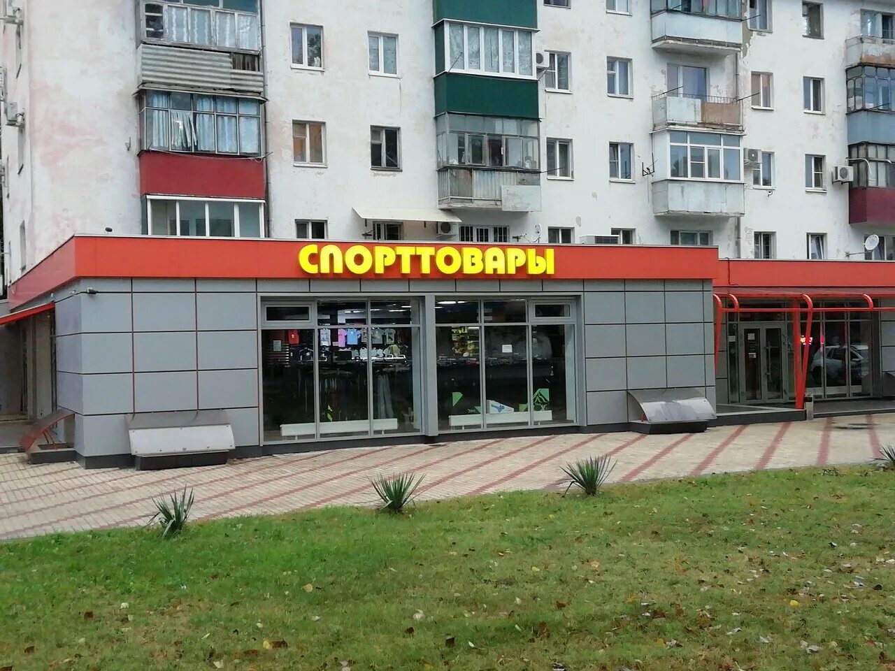 магазины в майкопе. республика адыгея, майкоп, пролетарская улица, 34. магазин мир подарков майкоп. майкоп ул пионерская 409 к 1. магазины в майкопе.