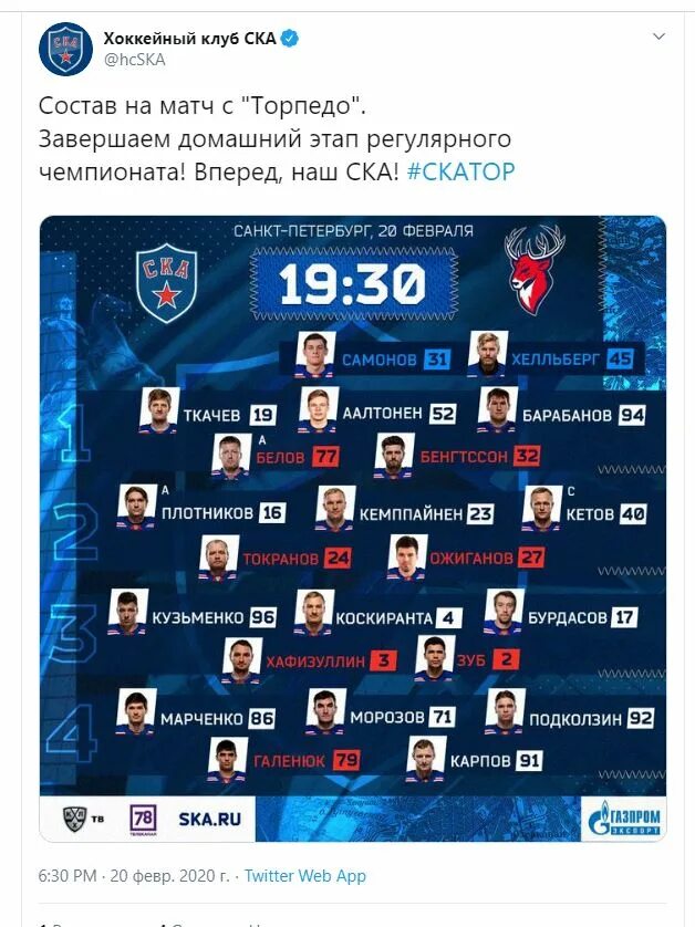 Ска петербург хоккей состав. Состав команды ска 2021. Никита седов ска. Ска 1994. Ска хоккей состав.
