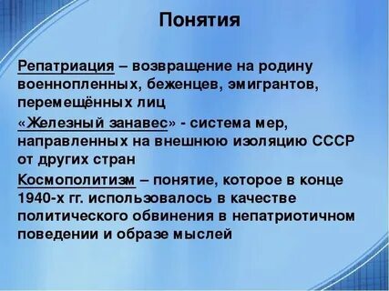 Репатриация репарация