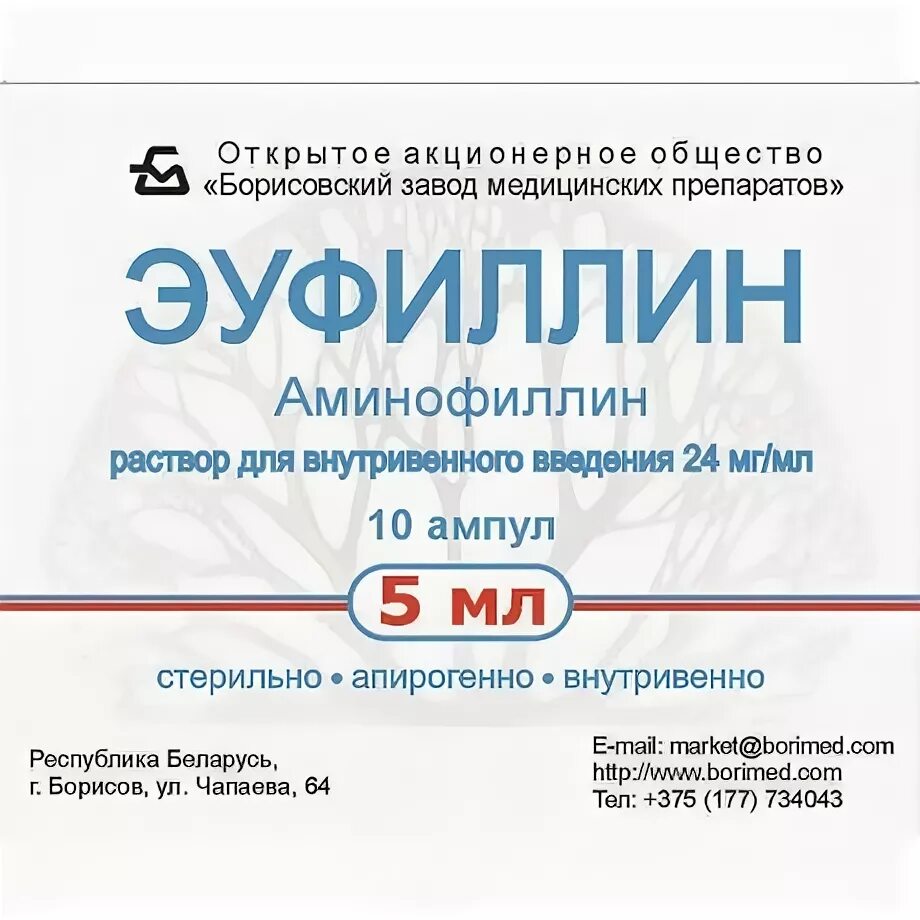 Эуфиллин какой процент. Эуфиллин в ампулах 2.4. эуфиллин раствор 2,4 %. аминофиллин (эуфиллин) 2.4%. аминофиллин ампулы.