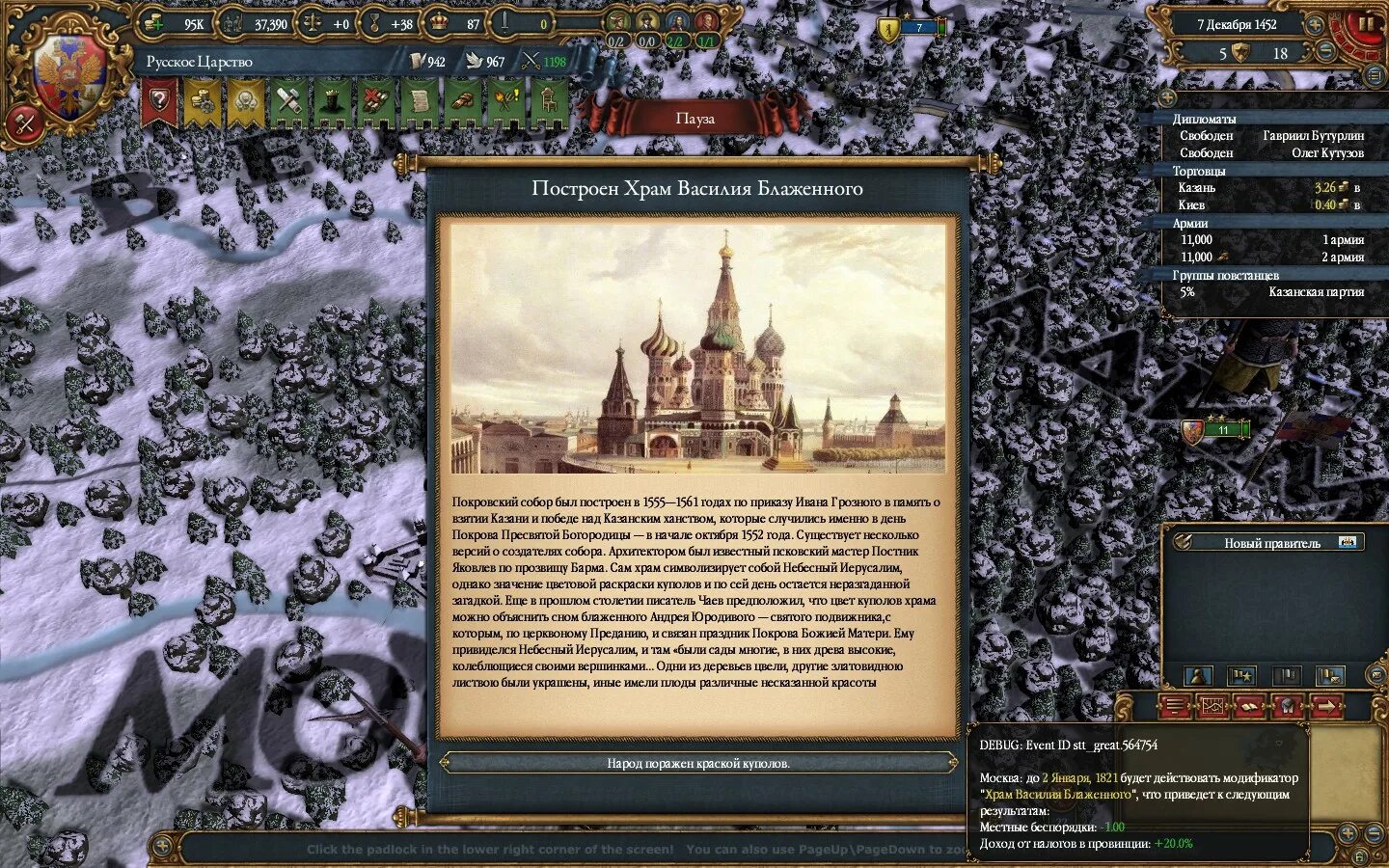 Загрузочные экраны еу4. Великобритания eu4. Европа универсалис 4 торговые узлы. Моды на карту еу 4. Карта европы eu4.