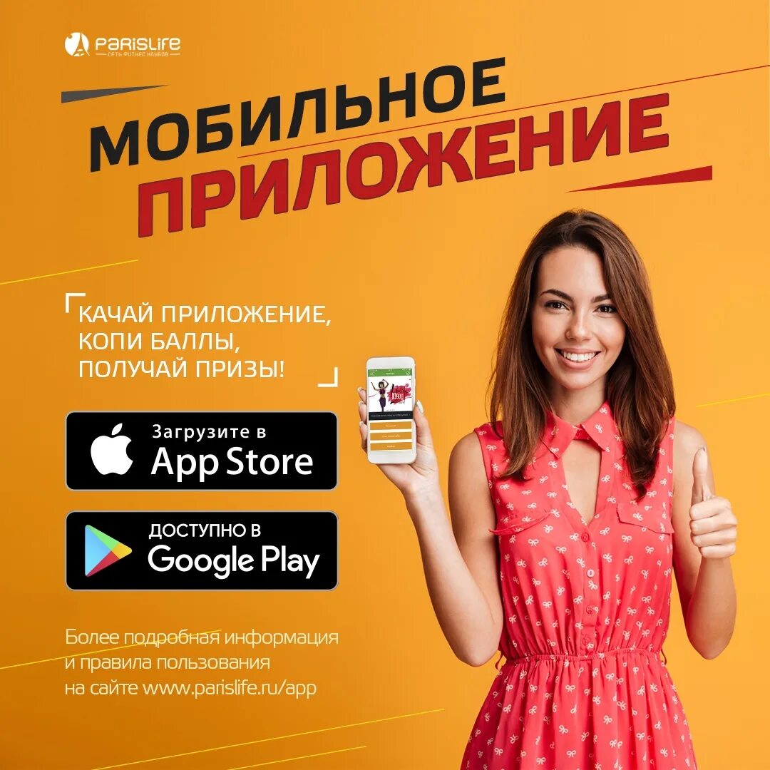 Мобильное приложение объявлений. Реклама приложения. реклама мобильного приложения. мобильное приложение баннер. рекламный баннер приложения.