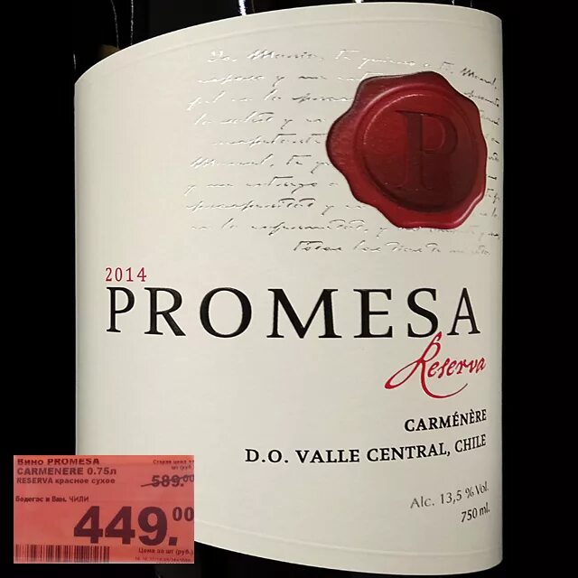 Вино красное сухое цена. Вино Чили promesa Carmenere. Вино promesa Carmenere reserva. Вино promesa Carmenere reserva красное сухое. Promesa reserva Carmenere красное.