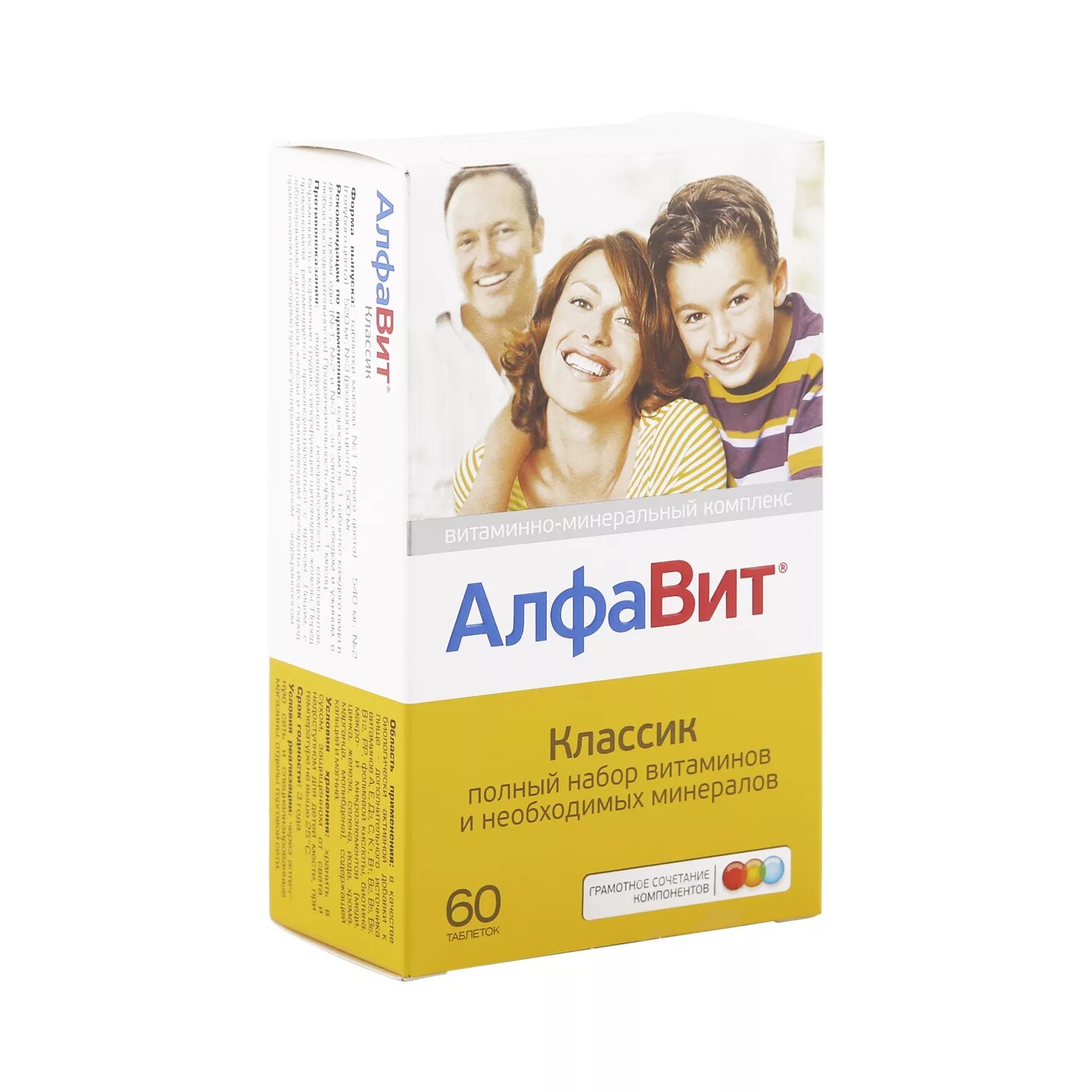 Алфавит классик таб. Поливитаминный комплекс алфавит. Витамины алфавит разновидности. N120 внешторг фарма. Алфавит препарат.