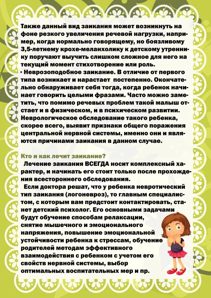 ребенка вырвало и болит живот что делать