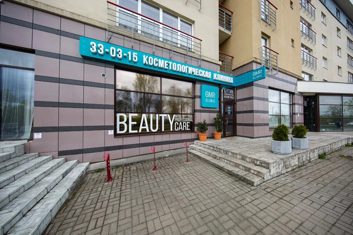 Центр здоровья петрозаводск варкауса. GMP Clinic Петрозаводск. Набережная Варкауса 27. Набережная Варкауса 27 Петрозаводск. Клиника на Варкауса Петрозаводск.