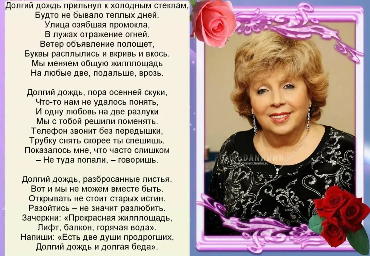 Стихотворение ларисы рубальской. Стихи ларисы рубальской. Стихи ларисы рубальской о жизни. Стихотворение рубальской. Стихи л самой.