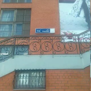 Ул кирова 74