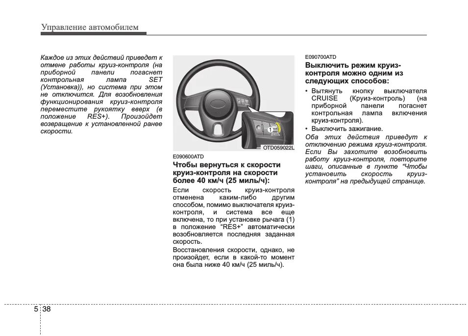 Как включить круиз контроль на хавал джолион. Круиз контроль на хавал н6. как включить круиз контроль. круиз контроль хавал джолион. как включить круиз контроль на хавал ф7.