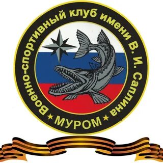 Военно спортивный клуб