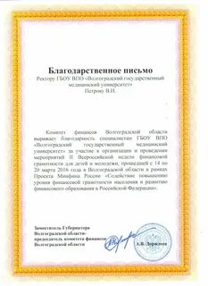 Финансовая благодарность