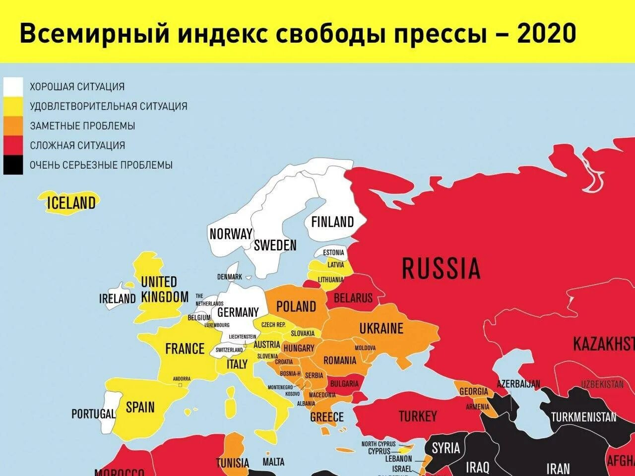 Индекс свободы прессы. Индекс свободы слова. Рейтинг стран по свободе прессы. Всемирный индекс свободы прессы 2021.