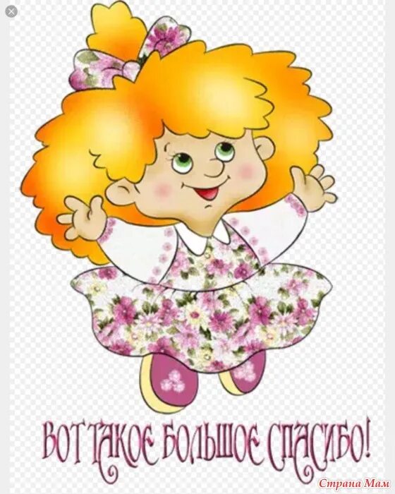 Прикольно спасибо большое. Открытки сблогодарностью. Гифка спасибо. Открытка спасибо огромное. Спасибо картинки прикольные.