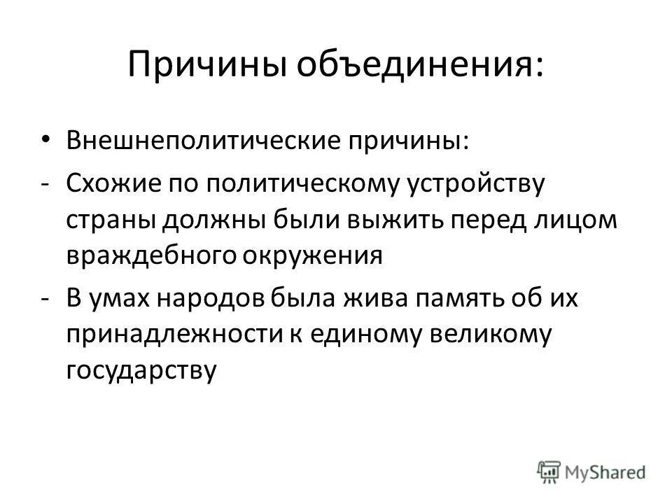 причины объединения русских земель. основные предпосылки объединения русских земель. схема причины объединения русских земель. назовите предпосылки объединения русских земель. центры объединения русских земель схема.