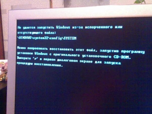 Не удаётся запустить Windows из-за испорченного или отсутствующего файла. Черный экран ошибка system32. Не удается запустить Windows из-за испорченного. Ошибка cannot find 1536x864x32 Video Mode.