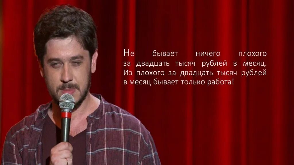 Женский стендап москва 2023 расписание. Стендап шутки. Шутки из стендапа. Шутки из стенд ап. Стендап шутки короткие.