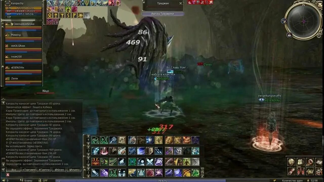 Лабиринт бездны л2 high five. Линейдж 2 геймплей. Линейка 2 игра. Lineage 2. Астериос л2.