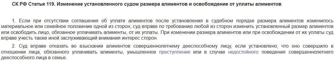 Алименты с инвалида 1, 2, 3 группы. Алименты на мать ребенка инвалида. Инвалид алименты муж. Алименты с инвалида 1 группы.