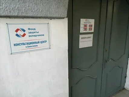Общественный фонд вкладчиков