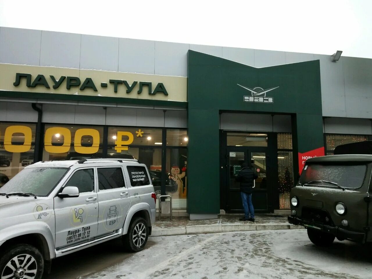 Белый сервис тула. Новомосковское шоссе автосалон. Белый сервис тула. Белый сервис автокласс. Рязанская 7 тула автосалон.