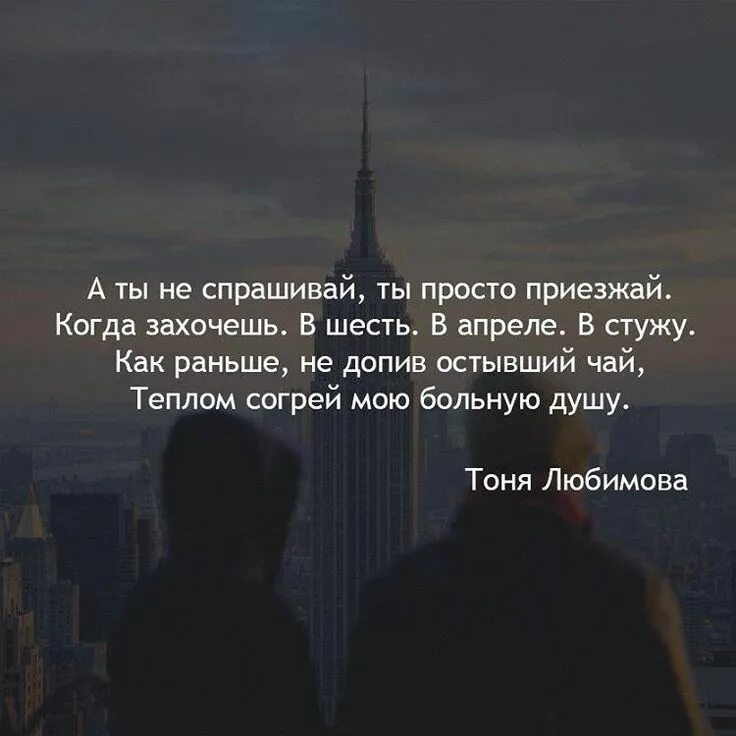 Приезд цитата. Приезжай цитаты. Приехали цитаты. Просто приезжай. Ты просто приезжай.