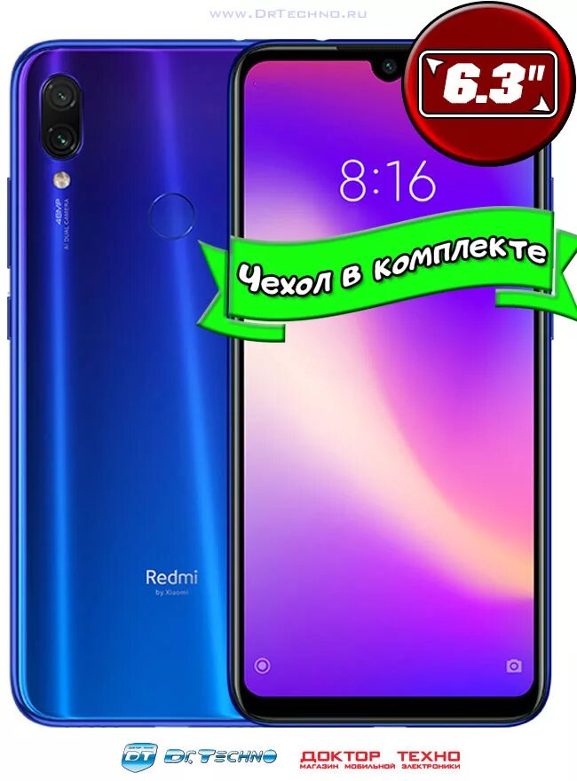 Доктор техно смартфоны. Доктор техно. доктор техно редми. доктор техно интернет магазин телефонов каталог. доктор техно телефон магазина.