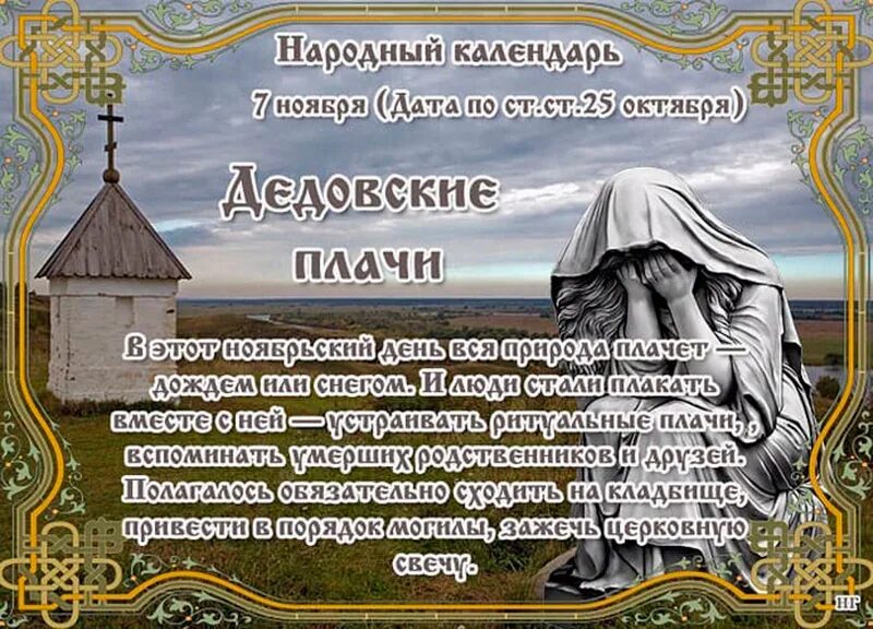 Приметы благовещения 7. Приметы на 7. Приметы на благовещенский день. 7 января приметы. Народные приметы на 7 апреля.