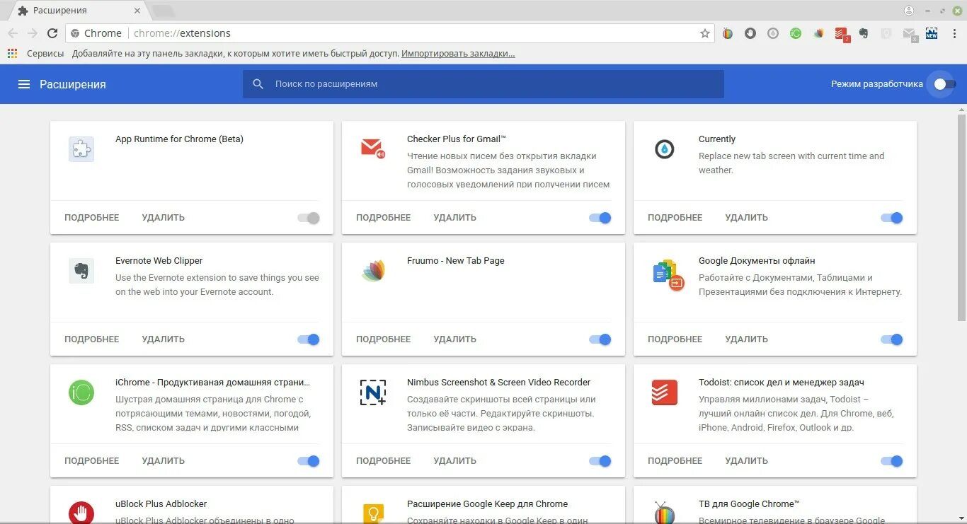 Расширения хром. Полезные расширения для Chrome. Расширения гугл хром. Расширение гугол хром. Расширения для гугл браузера