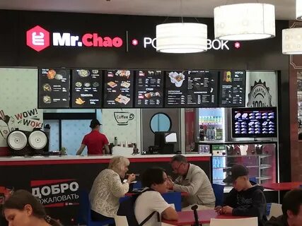 Мистер чао меню