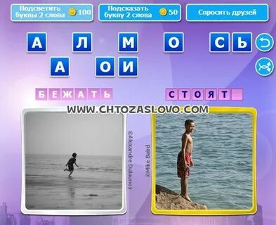 Слова из слова плавание
