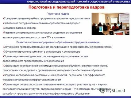 Дистанционное обучение влгу