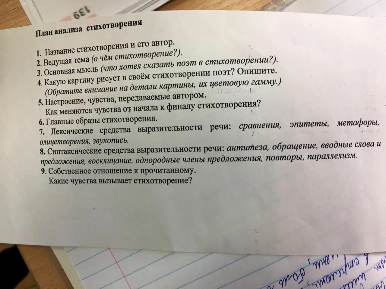 Прочитайте текст из какого произведения