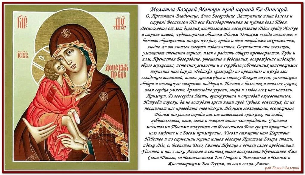 О пресвятая владычице дево богородице