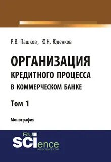 Банк том 1