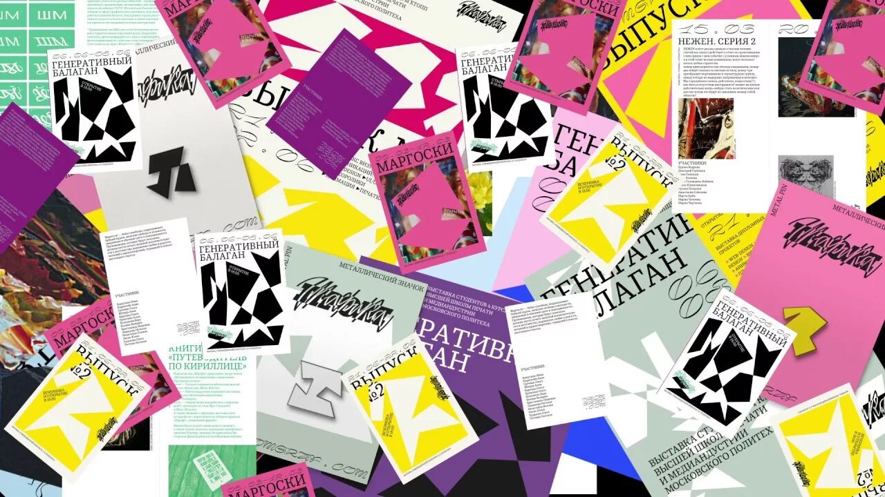 Пром графика. Художник промграфики. Промграфика. Союз художников. Галерея промграфика глинищевский переулок 5/7.