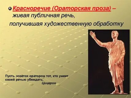 Темы для ораторского выступления