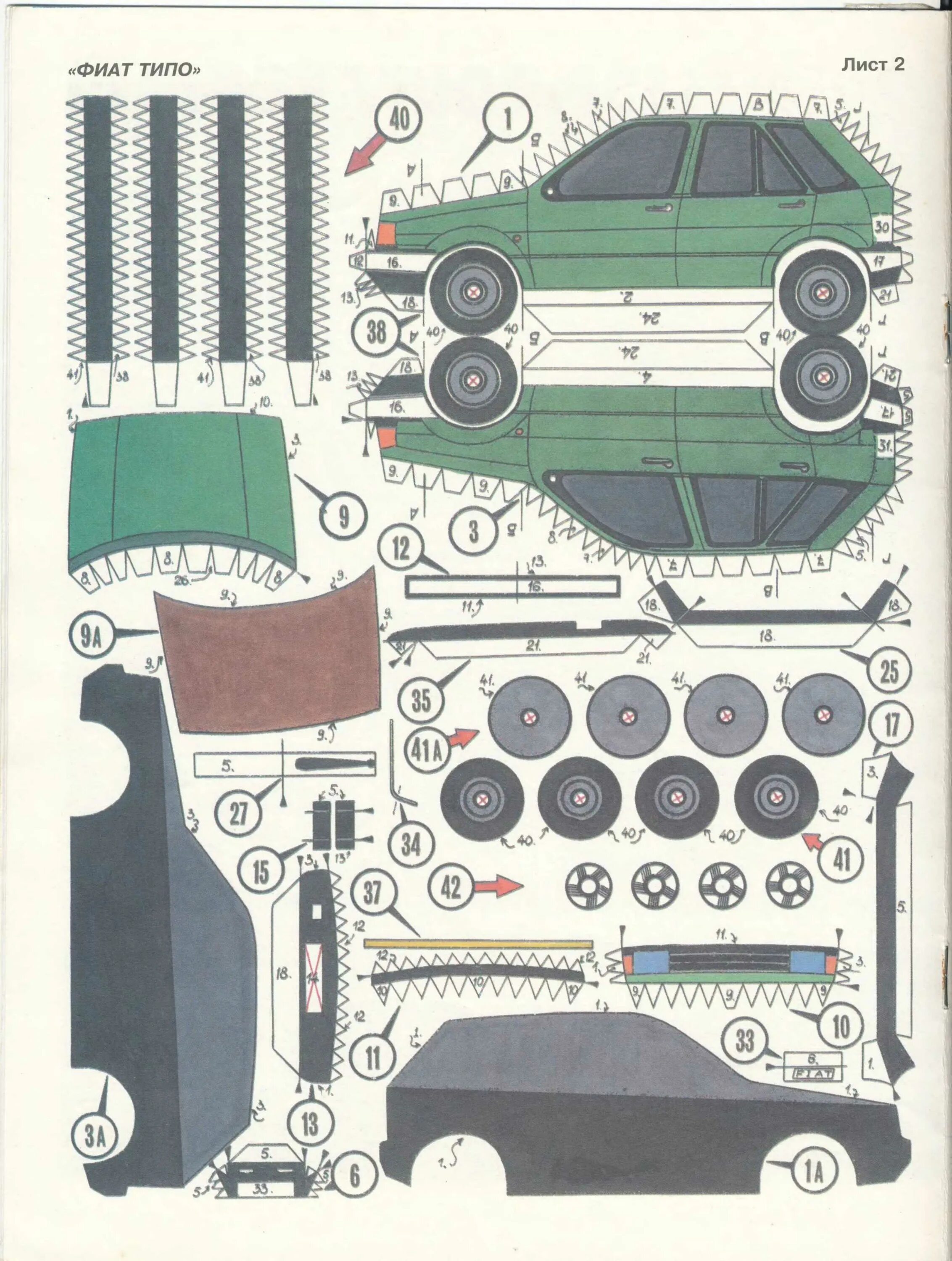 Бумажные модели из журнала левша. Бумажные модели из журнала левша. Развертка для склеивания из журнала левша. Юный техник для умелых рук музей на столе. Журнал левша т150.