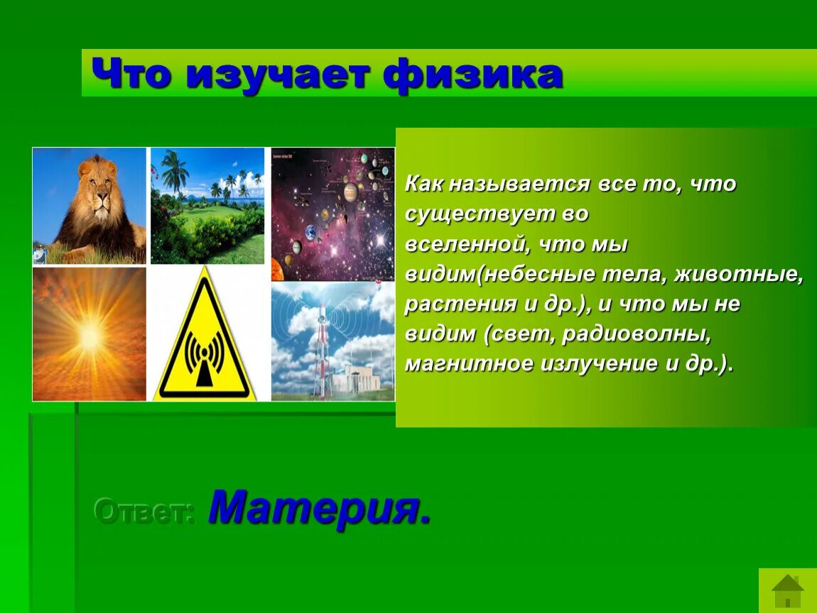 Изучение цвета. Изучает свет 5 букв. Оптика определение в физике. Изучает свет 5 букв. Теория цвета ньютона.