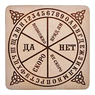 Маятник для гадания