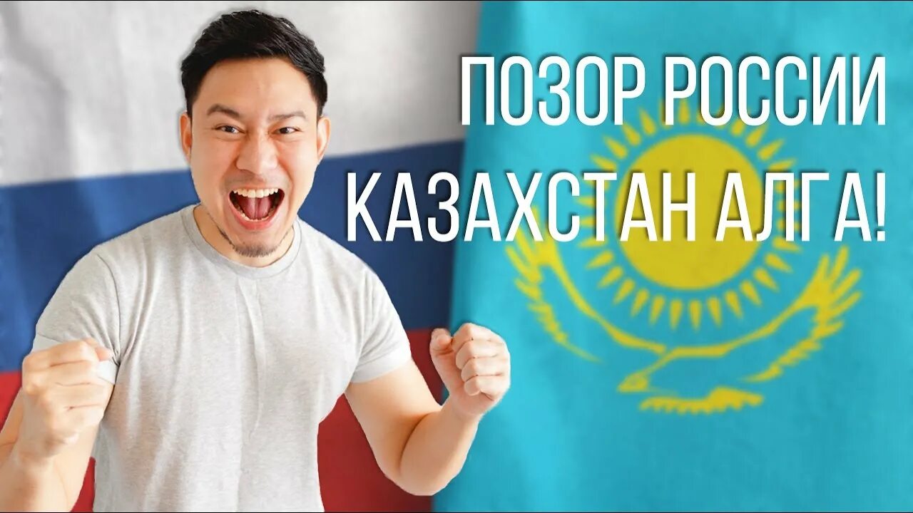 Алга заблокировать. Алга казахстан. алга казахстан фото. казахстан алга мем.