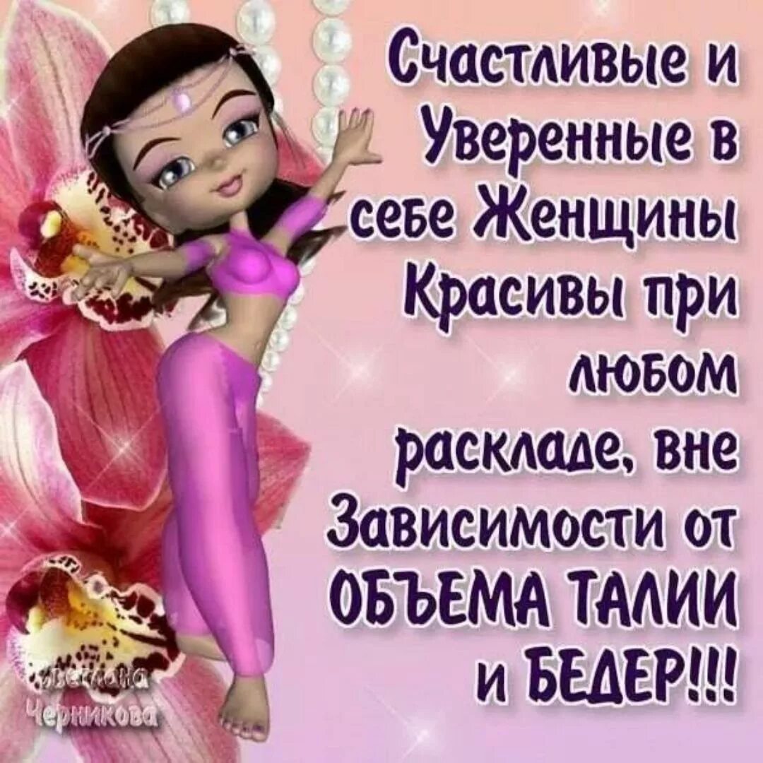 Прикольные картинки женщине с юмором. Прикольные высказывания про женщин. Афоризмы про женщин прикольные. Смешные фразы про женщин. Статусы про женщин.