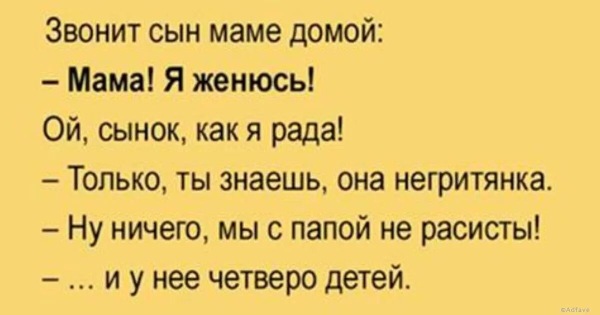 Звонит сынок. Сын звонит маме. Анекдот звонит сын матери. Позвони сыну. Папа позвони маме