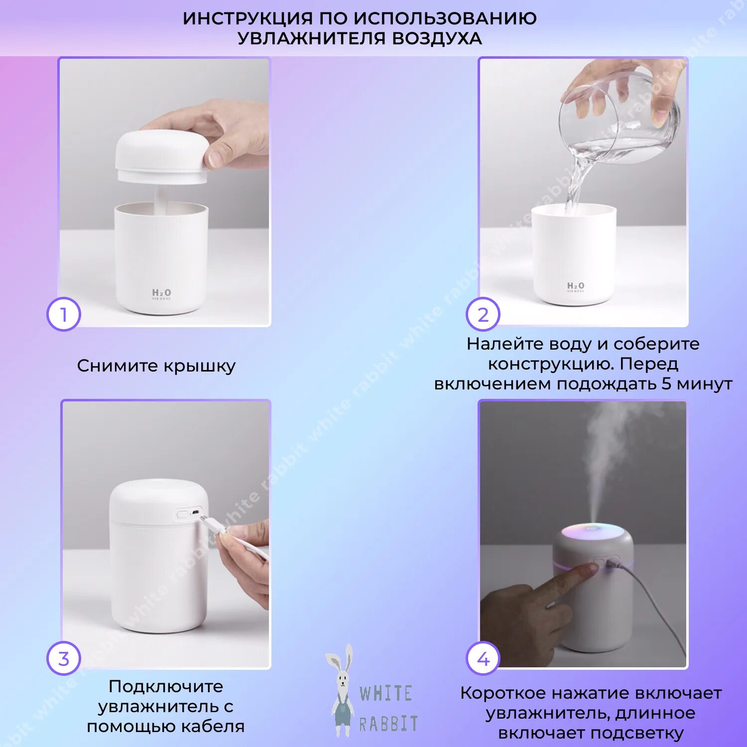 Сколько воды увлажнителя. Увлажнитель воздуха h2o Humidifier. Увлажнитель воздуха Humidifier h2o инструкция. Аромадиффузор увлажнитель воздуха c подсветкой. Увлажнитель воздуха h2o Humidifier Meng Mao.