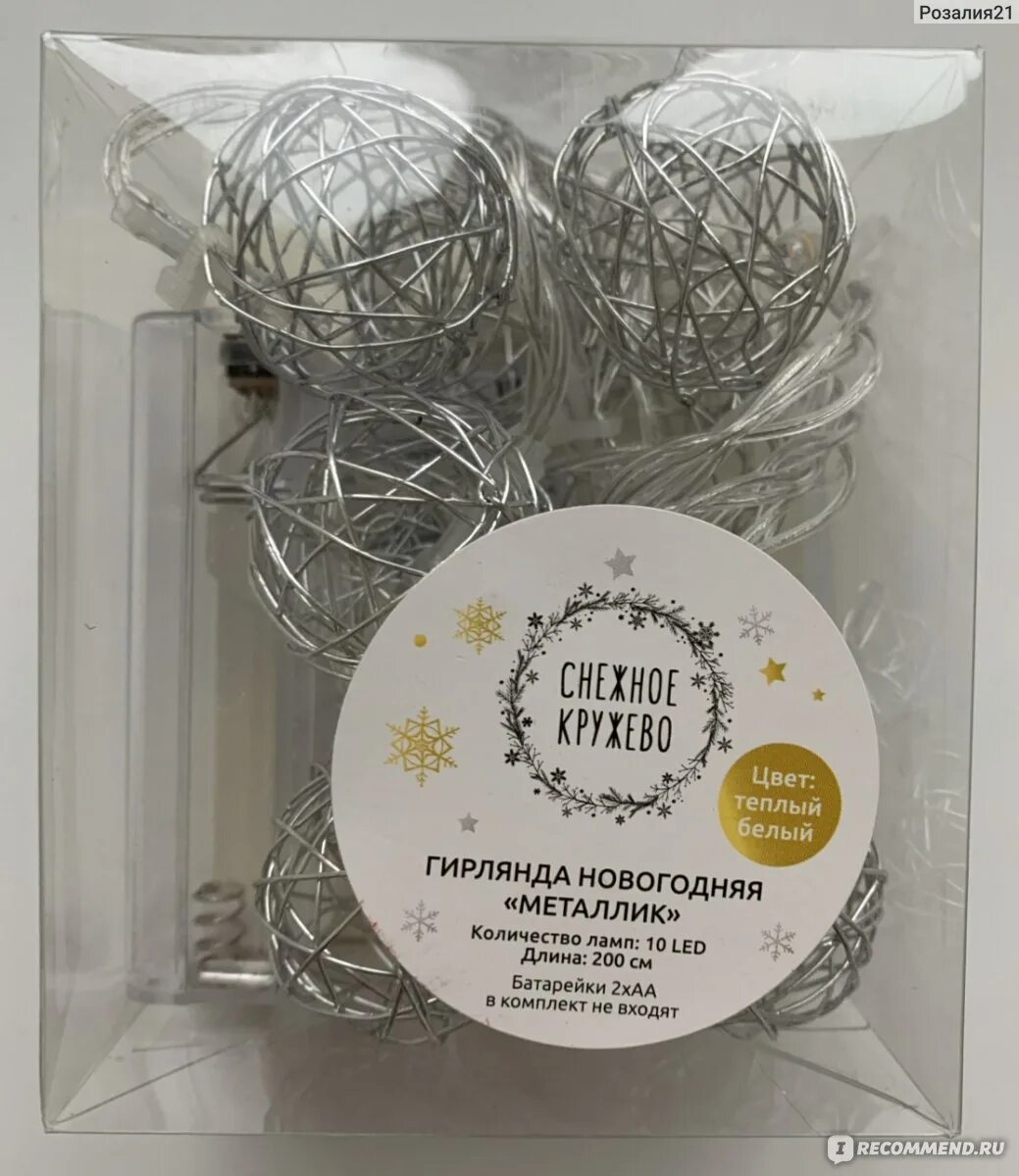Fix price гирлянда. Гирлянда снежное кружево фикс. гирлянда снежное кружево. гирлянда новогодняя &quot;металлик&quot;, снежное кружево. гирлянда fix price.