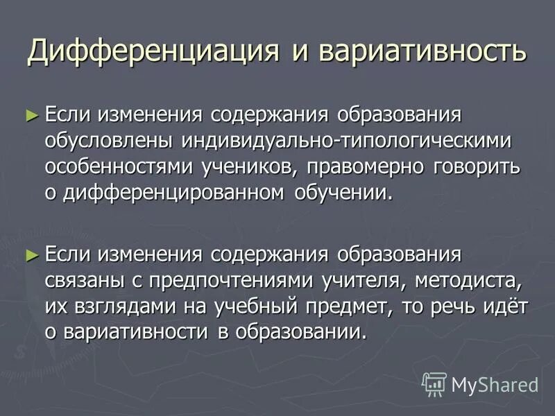Содержание образования обусловлено. Понятие содержания образования. Подходы к формированию содержания обучения. Методы обучения предопределяются содержанием образования. Содержания обучения включает.
