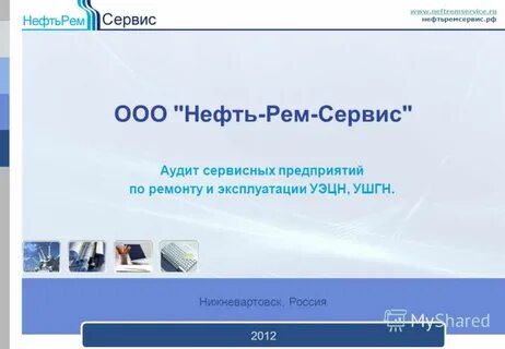 ооо нефть