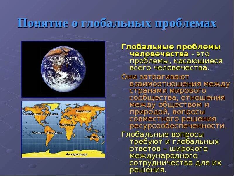 Глобальные рефераты. Глобальные рефераты