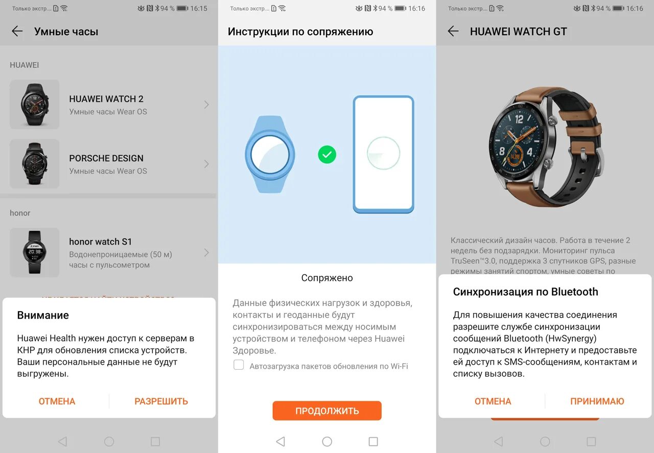 Как установить приложение на смарт часы huawei. Как настроить смарт часы watch. как подключить часы gt 2 к телефону подключить huawei watch. как подключить часы huawei watch gt 2 к телефону. как подключить часы к телефону watch gt 2.