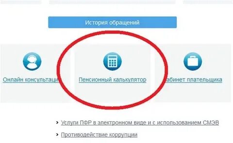 Как узнать накопительный счет в пенсионном фонде