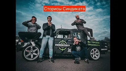 Заказ из синдиката нейтрализовать фургона